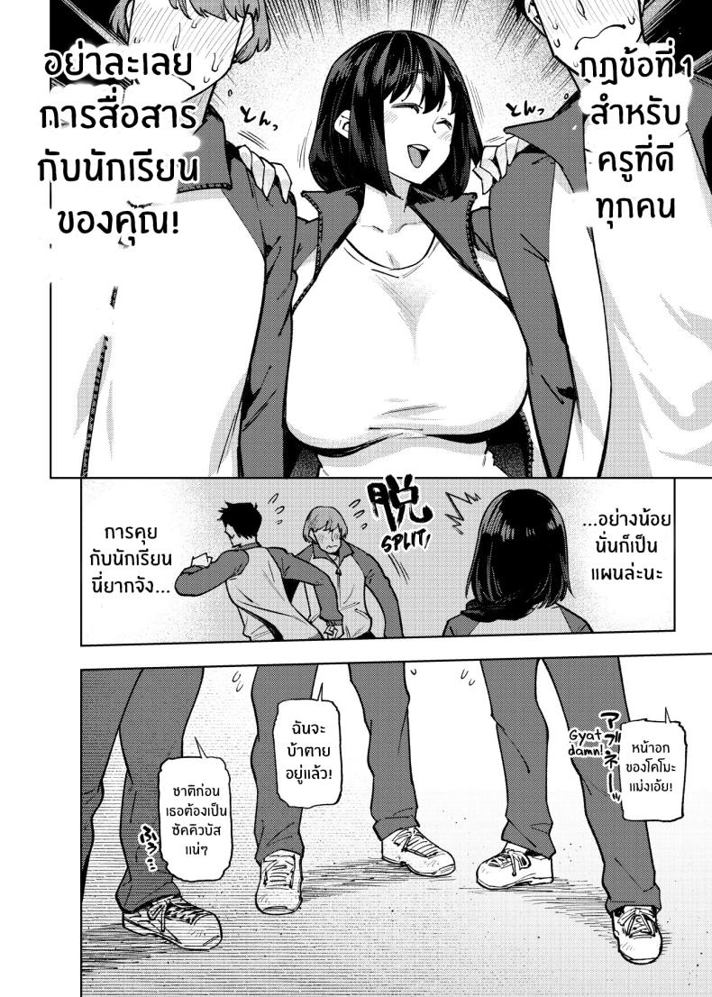 เปิดเทอมใหม่